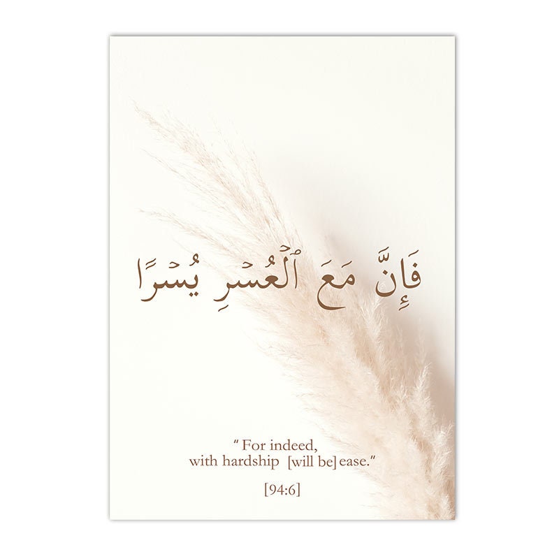 Poster Pampass Gras Islamische Kalligraphie I Wandbilder Wohnzimmer & Schlafzimmer I Deko Print Bilder I ohne Rahmen